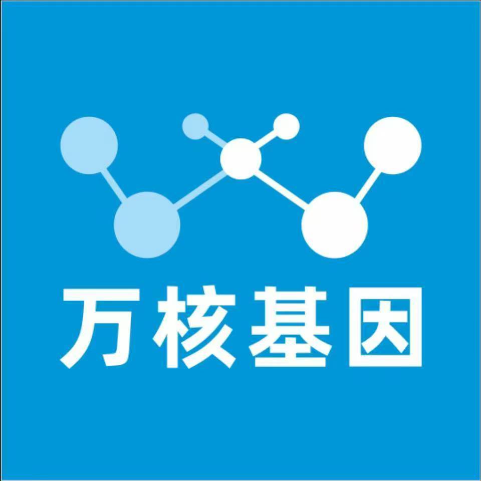 鸡西麻山万核基因检测咨询中心
